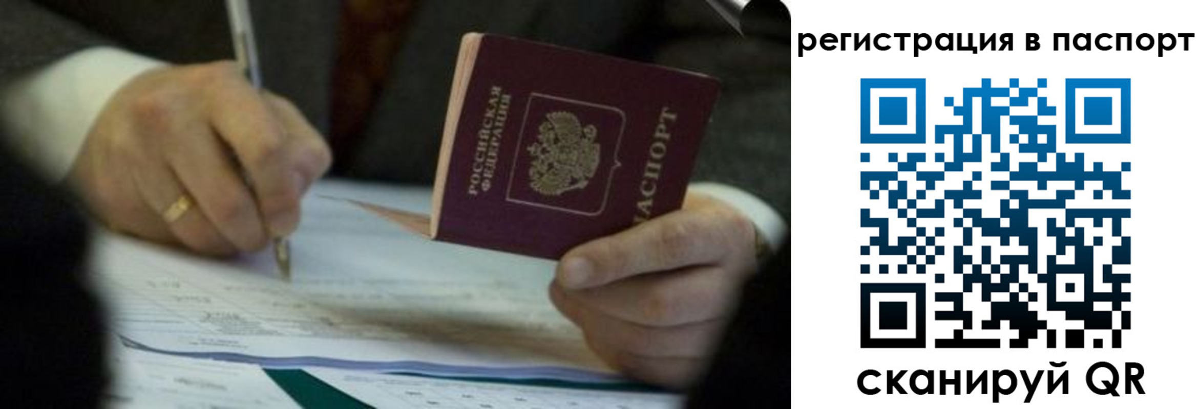 временная регистрация для всех в Каменск-Шахтинском