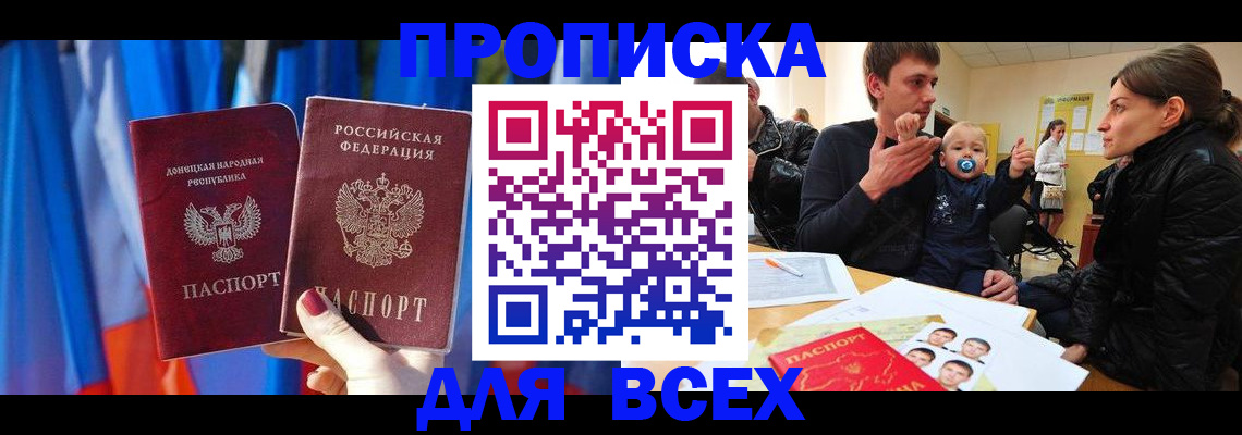 временная регистрация в квартире в Каменск-Шахтинском