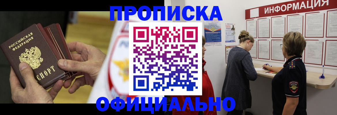 временная регистрация поиск в Каменск-Шахтинском