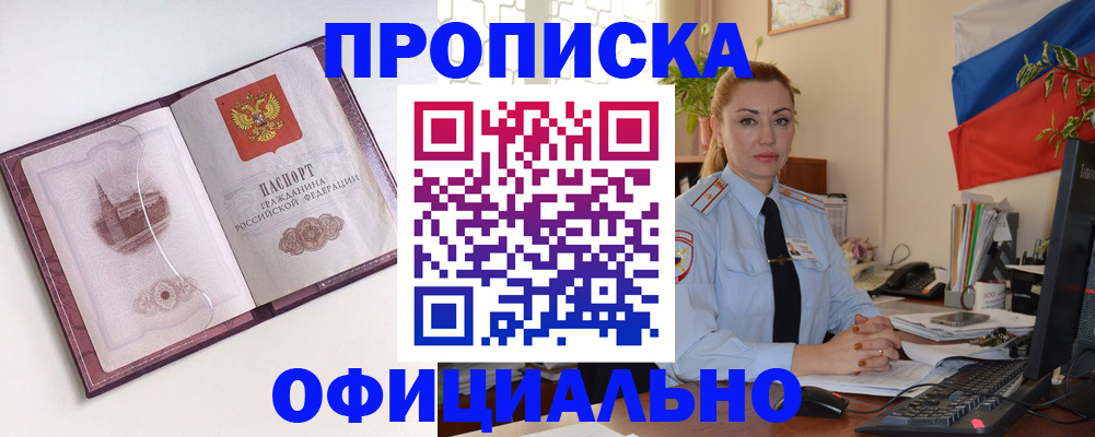 временная регистрация 2025 в Каменск-Шахтинском