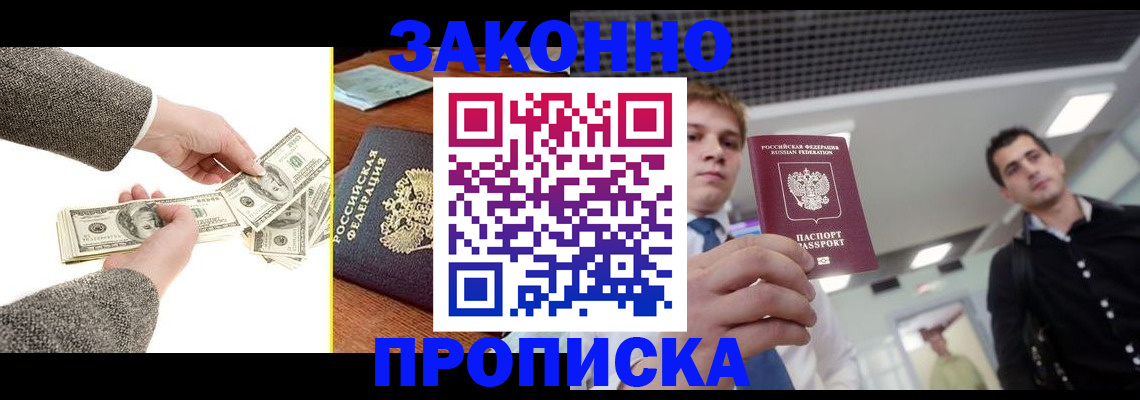 прописка иностранных граждан в Каменск-Шахтинском