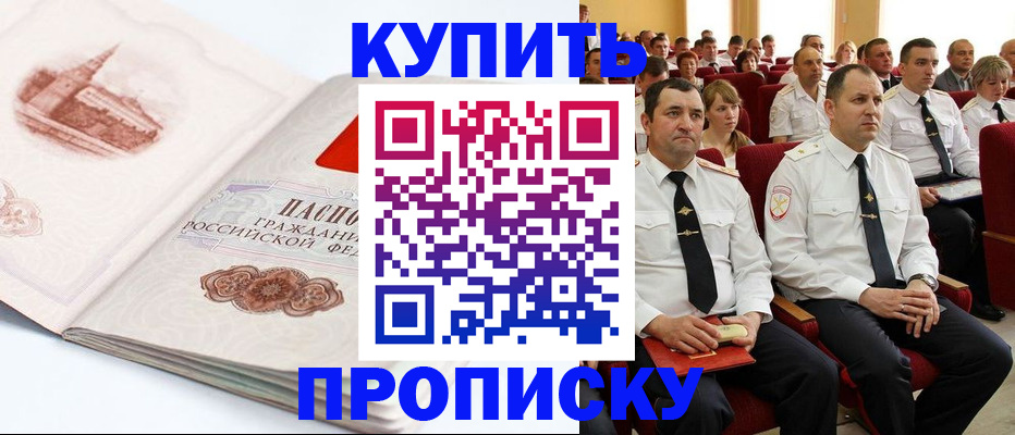 временная прописка в Каменск-Шахтинском