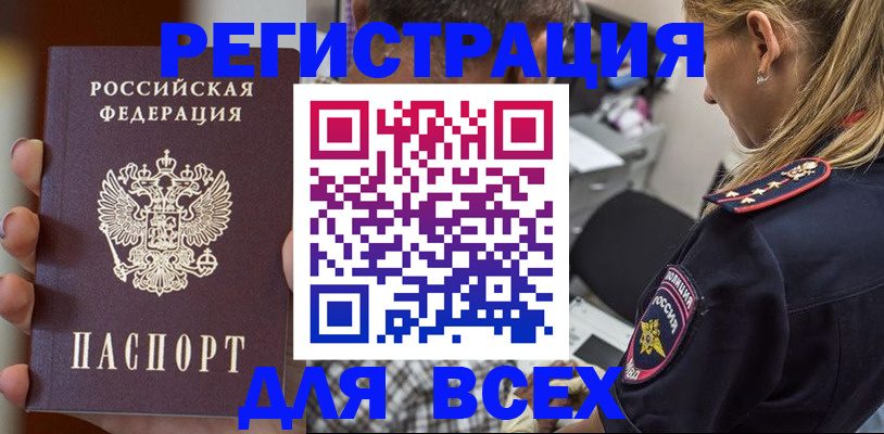 временная регистрация законно в Каменск-Шахтинском