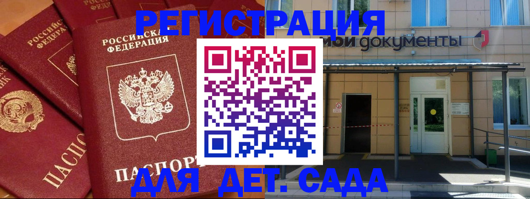 временная регистрация в Каменск-Шахтинском