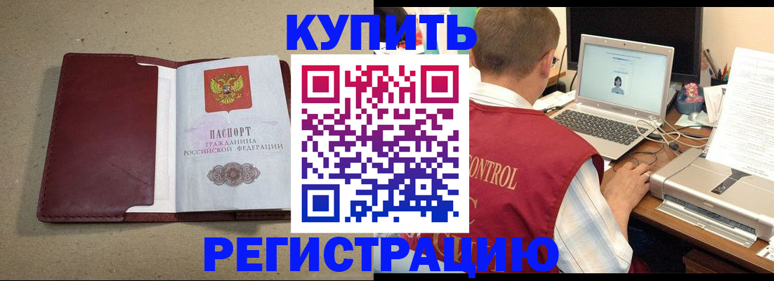 прописка ребенка в Каменск-Шахтинском
